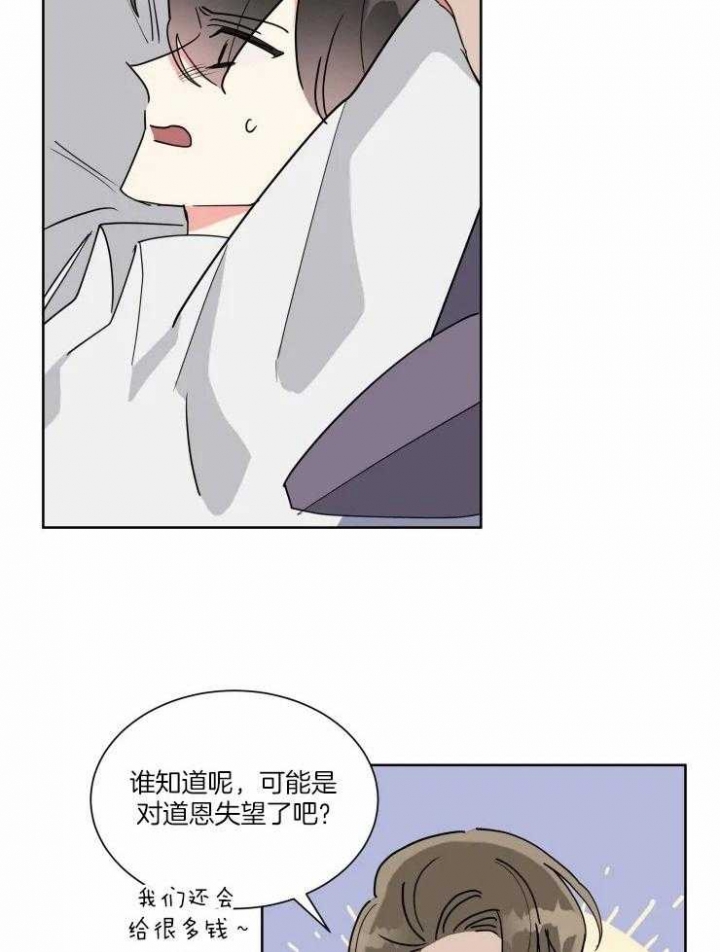 日抛男友之一漫画,第44话1图