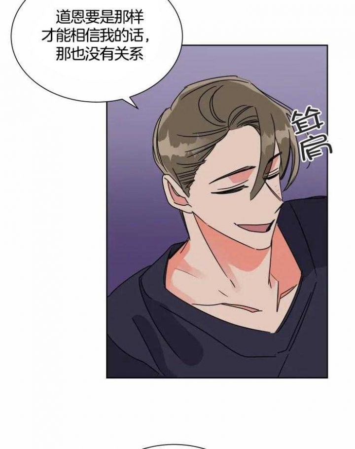 日抛男友之一漫画,第51话1图