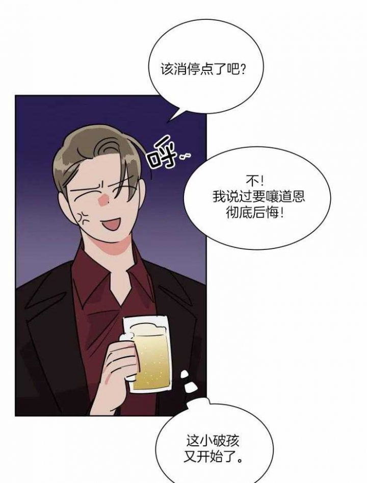 日抛男友之一漫画,第44话1图