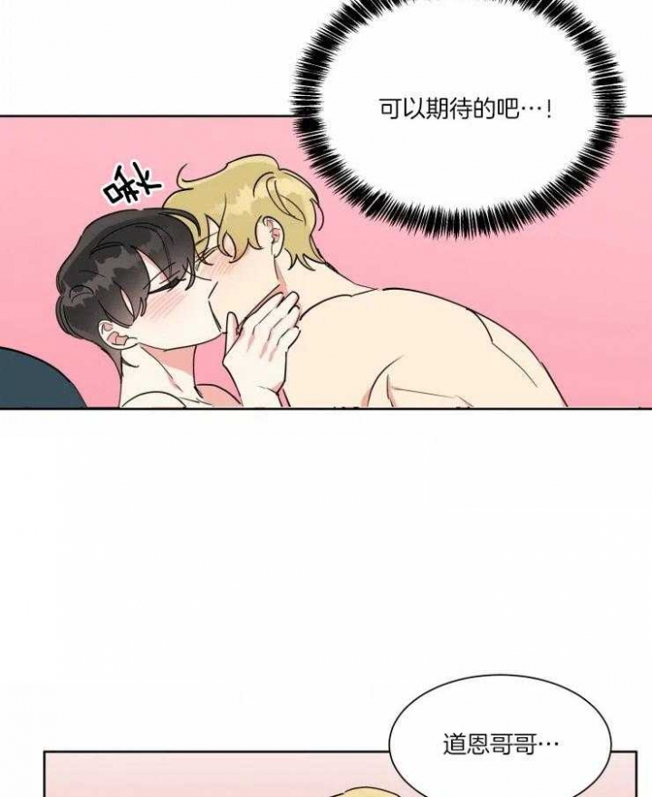 日抛男友之一漫画,第34话1图