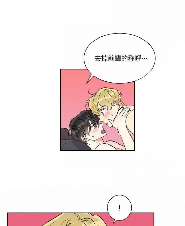 日抛男友是什么梗漫画,第34话1图