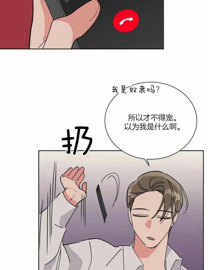 日抛男生怎么佩戴漫画,第47话2图