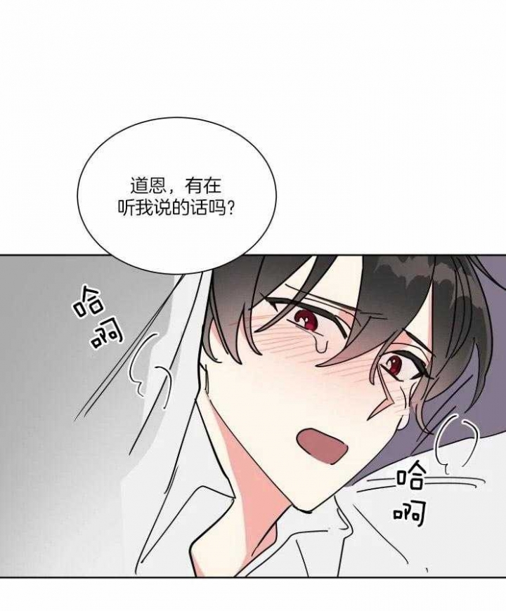 日抛男友之一漫画,第43话1图