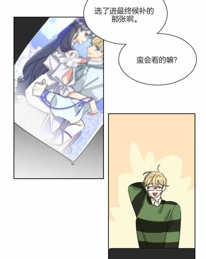 日抛男友什么意思漫画,第24话1图