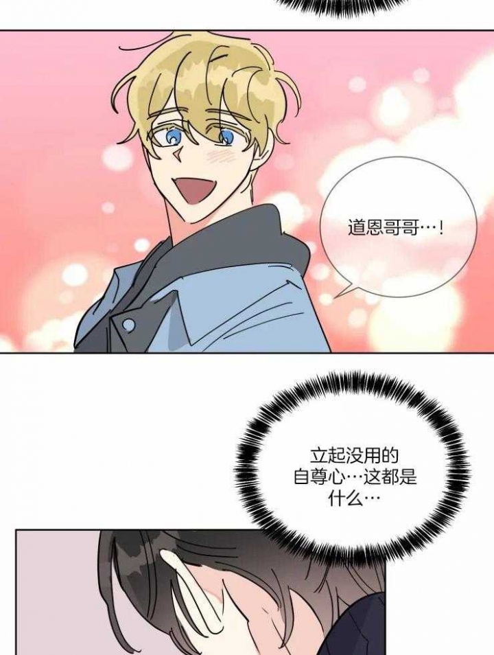 日抛男友满月之夜漫画,第41话1图