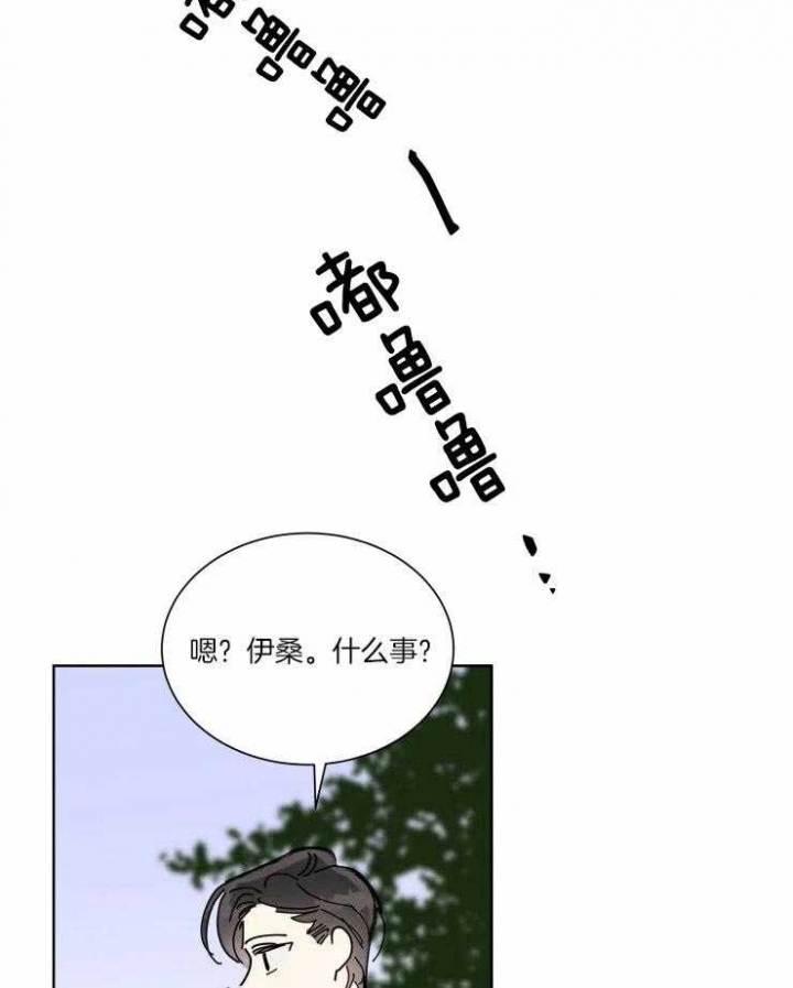 日抛男友小说推荐漫画,第36话2图