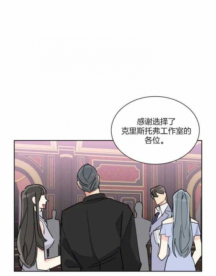 日抛男友之一漫画,第44话1图