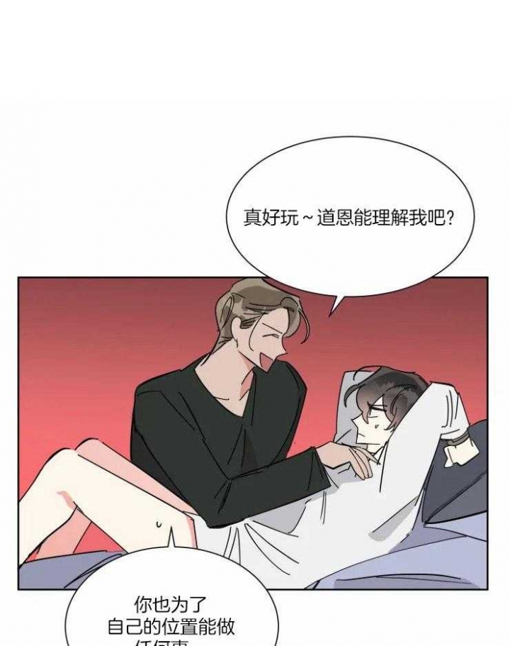 日抛男人是什么意思漫画,第43话1图