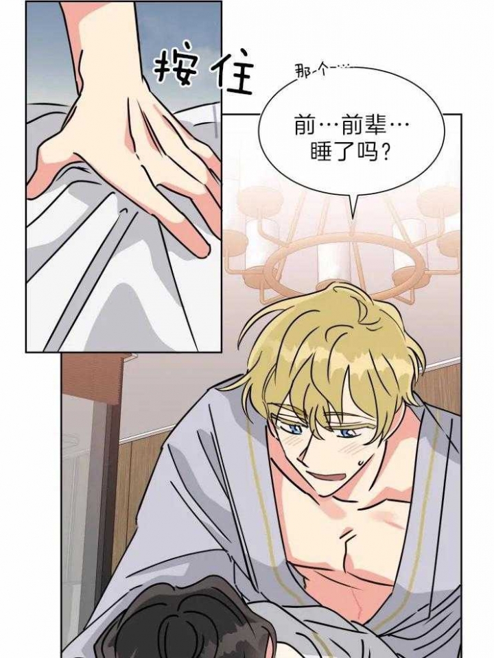 日抛男人是什么意思漫画,第29话2图