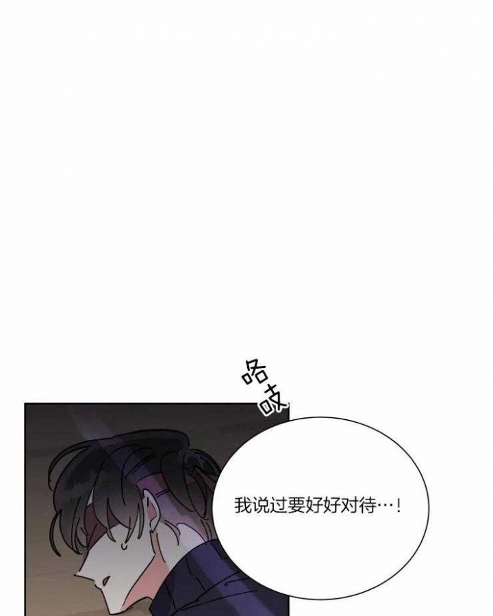 日抛男友之一漫画,第40话1图