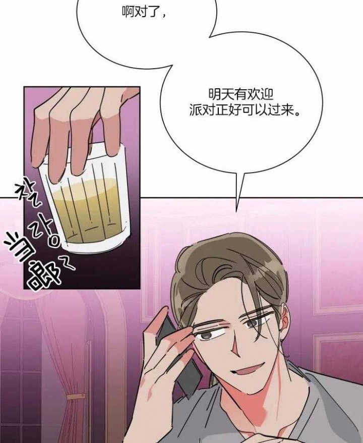 日抛男生怎么佩戴漫画,第39话2图