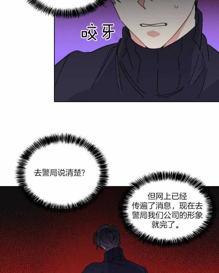 日抛男士美瞳隐形眼镜漫画,第37话2图