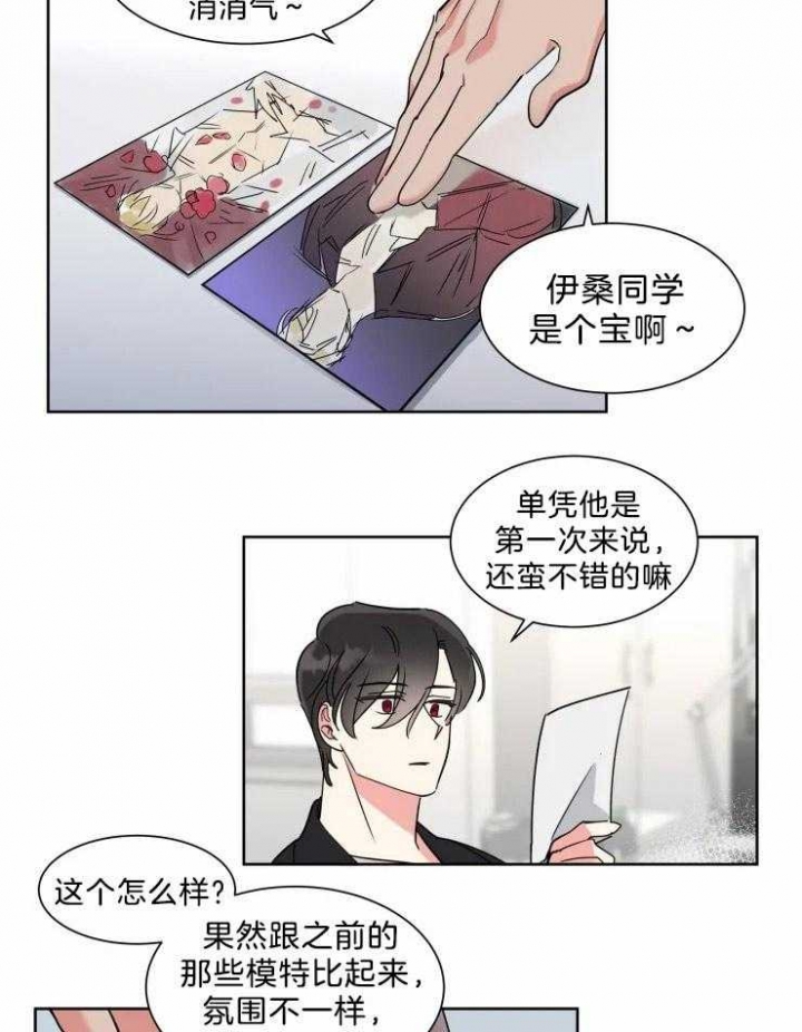 日抛的好吗漫画,第16话2图