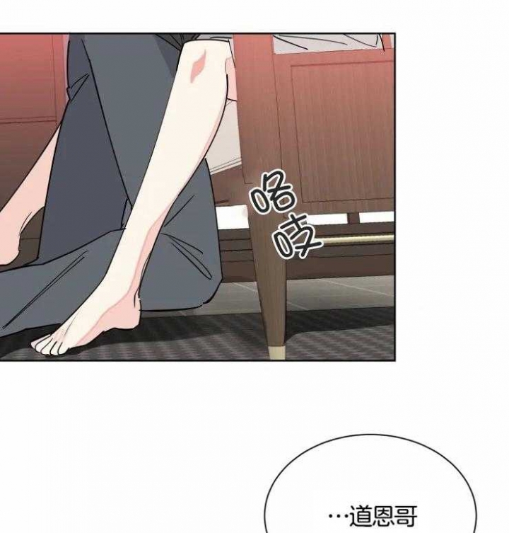 日抛男人是什么意思漫画,第54话2图