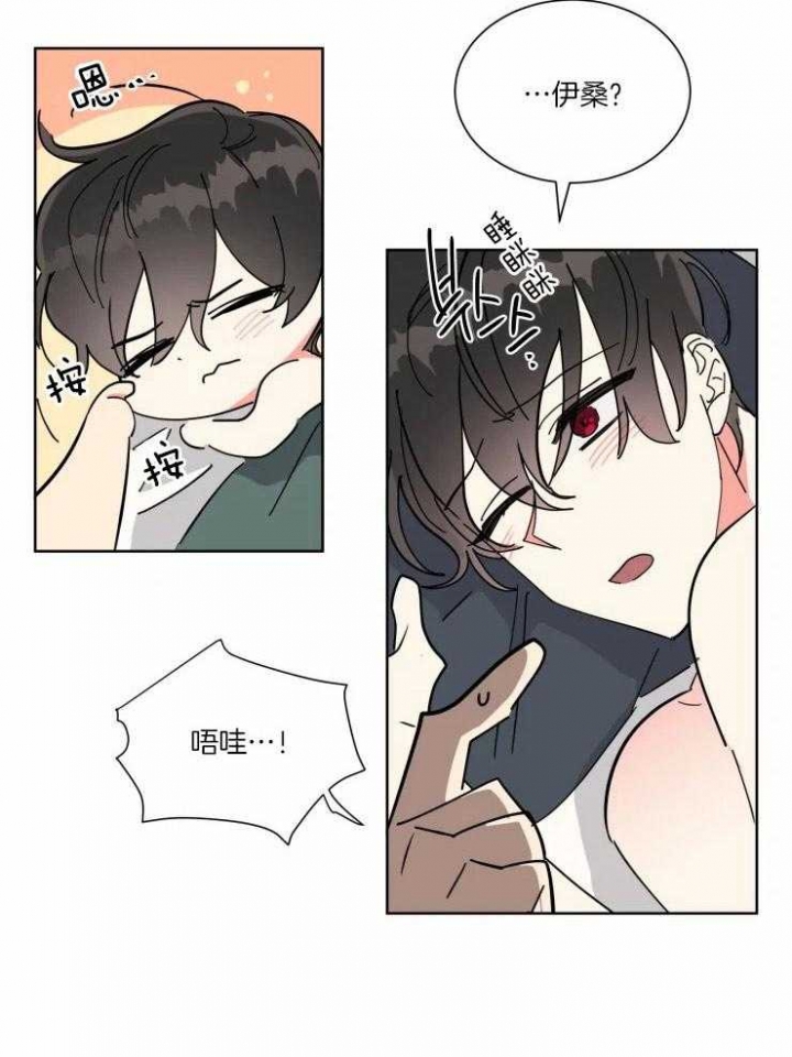 日抛男人是什么意思漫画,第35话1图