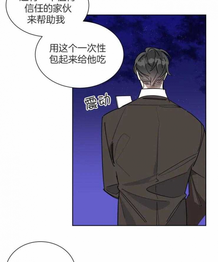 日抛男人是什么意思漫画,第55话1图