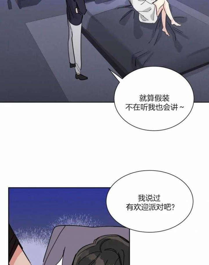 日抛男人是什么意思漫画,第50话2图