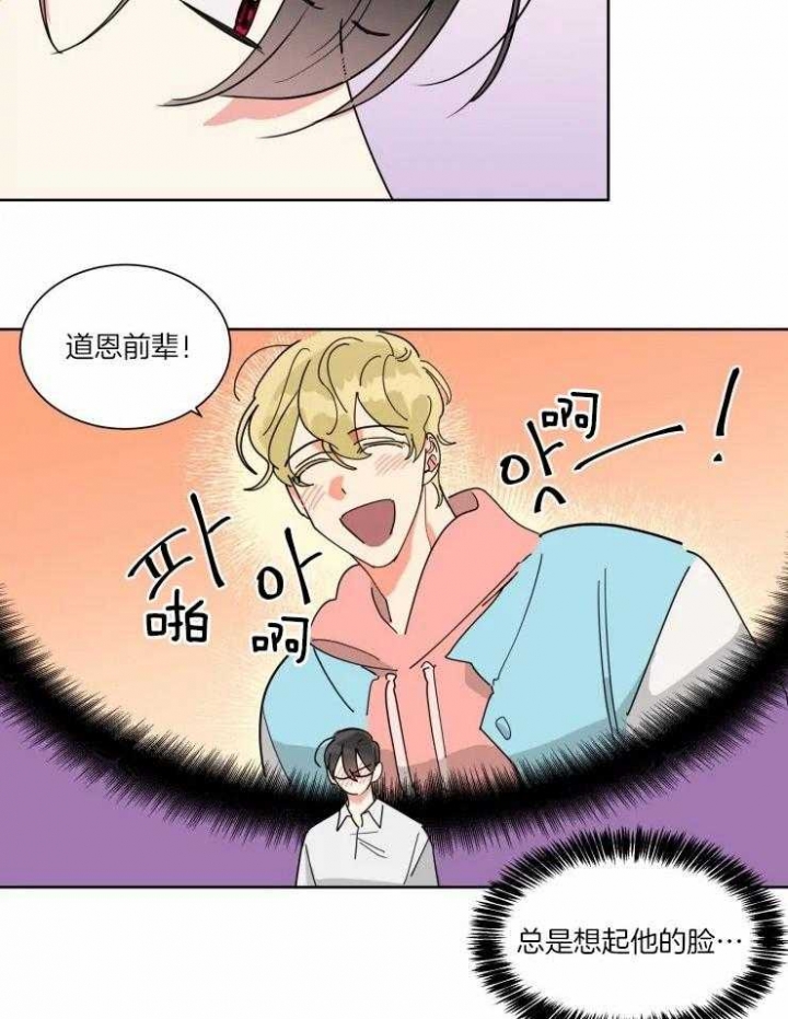 日抛男人是什么意思漫画,第33话1图