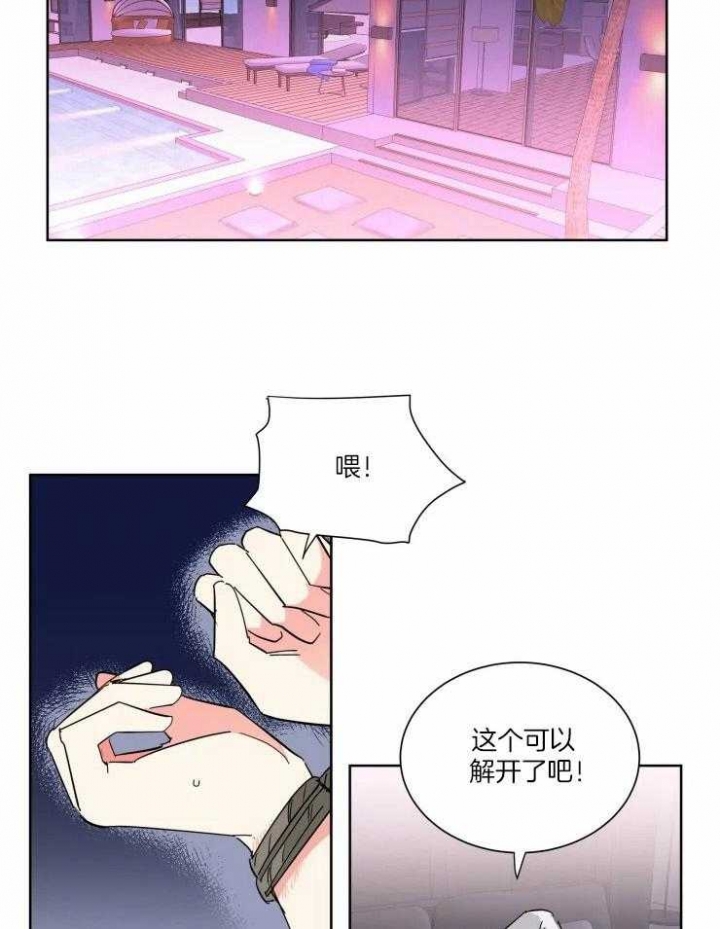 日抛男人是什么意思漫画,第42话2图