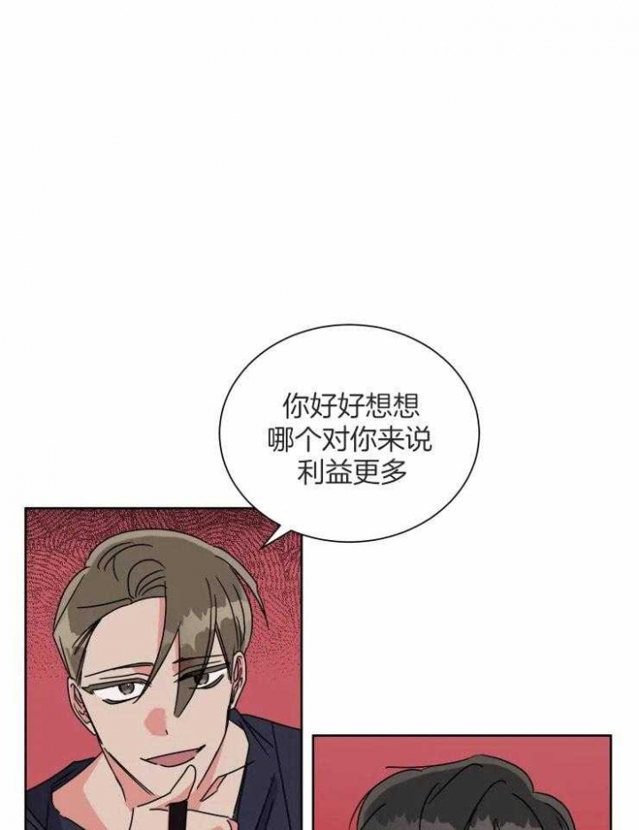 日抛男士平角内裤漫画,第50话1图