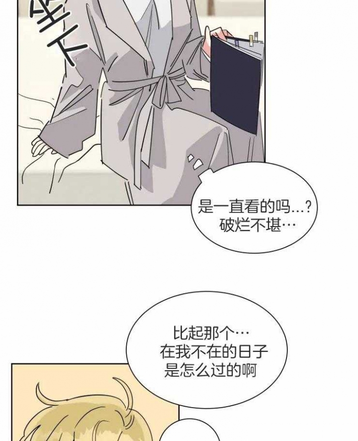 日抛男友之一小说漫画,第53话1图