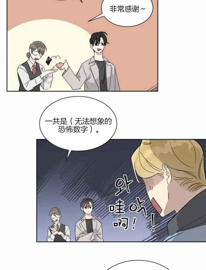日抛男友之一漫画,第25话1图