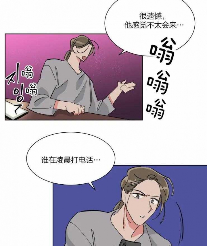 日抛男士内裤是什么材质漫画,第39话2图