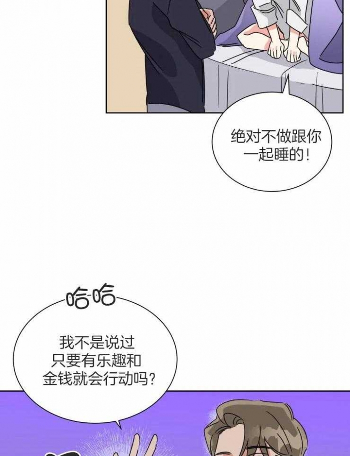 日抛男友之一漫画,第51话2图