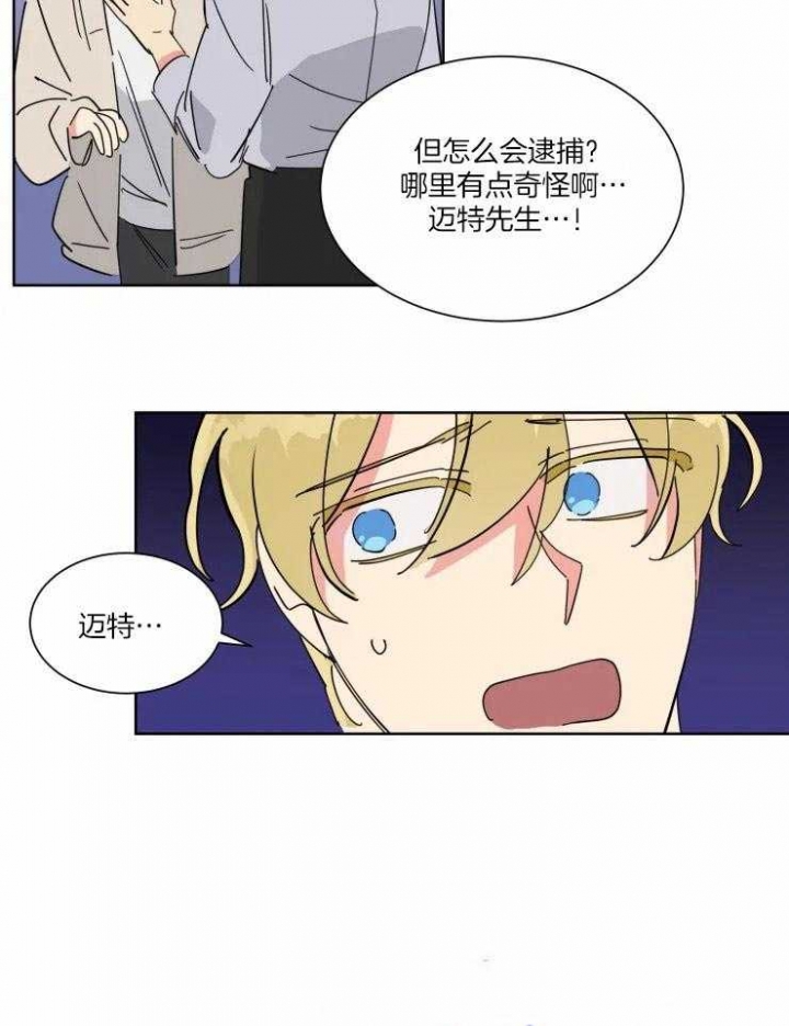 日抛男友之一漫画,第37话1图