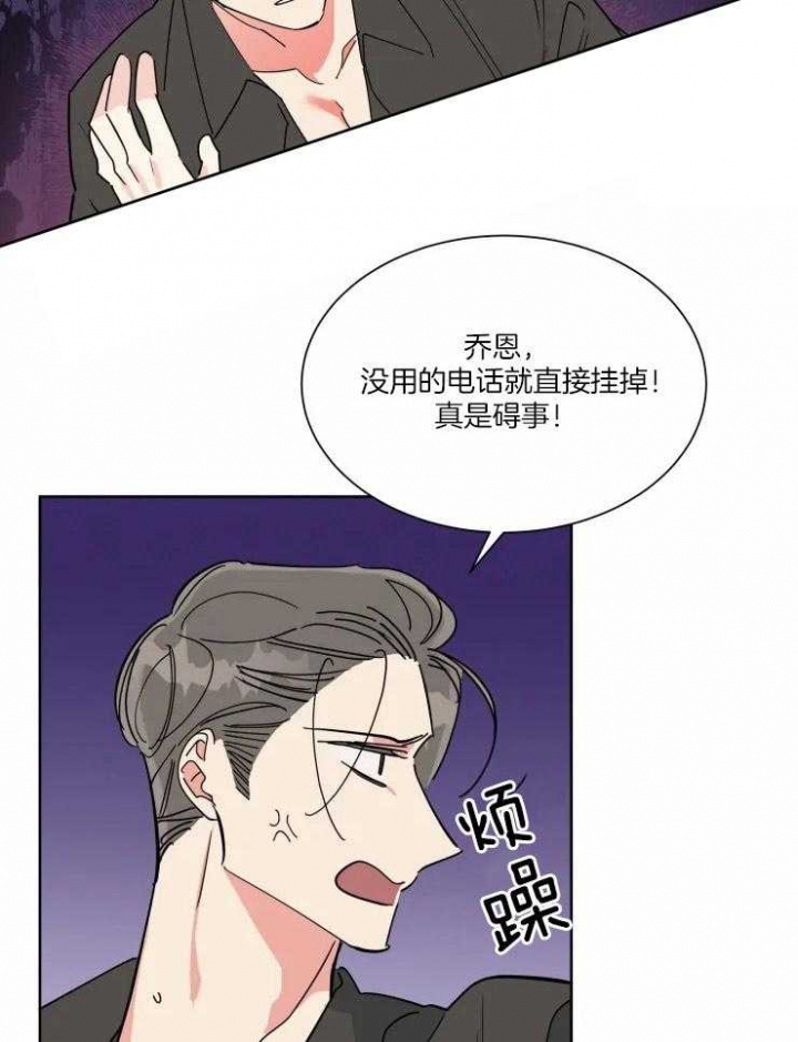 日抛男友之一漫画,第49话2图