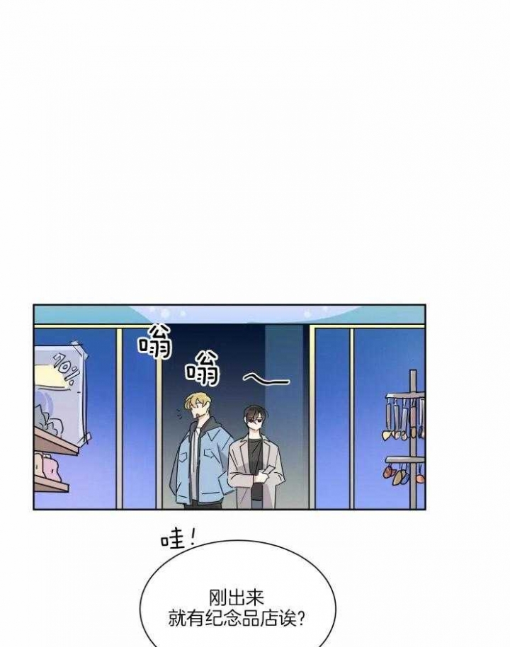 日抛男人是什么意思漫画,第27话1图