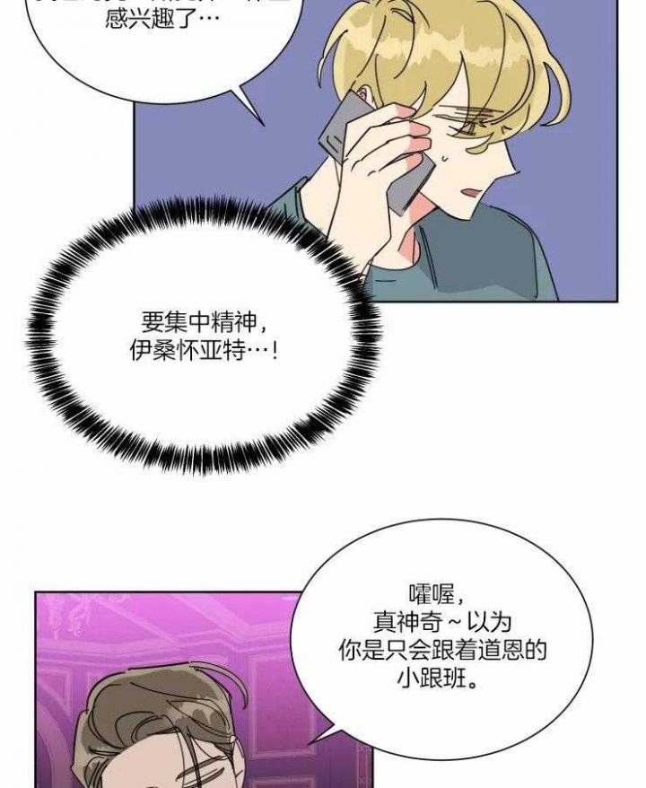 日抛男袜纯棉漫画,第39话2图