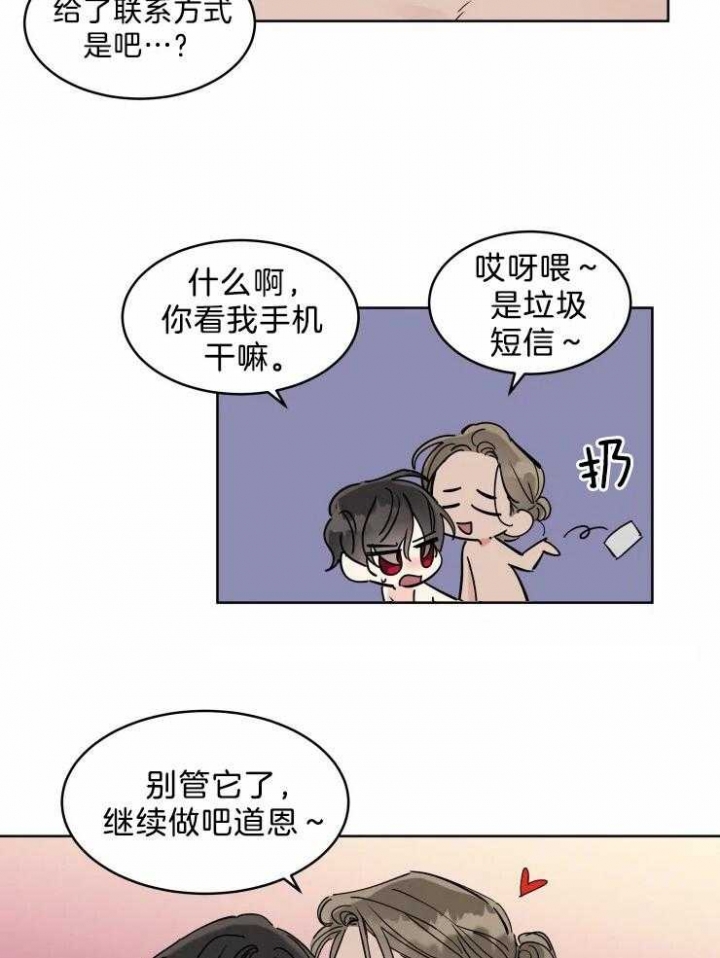 日抛男友小说推荐漫画,第19话1图