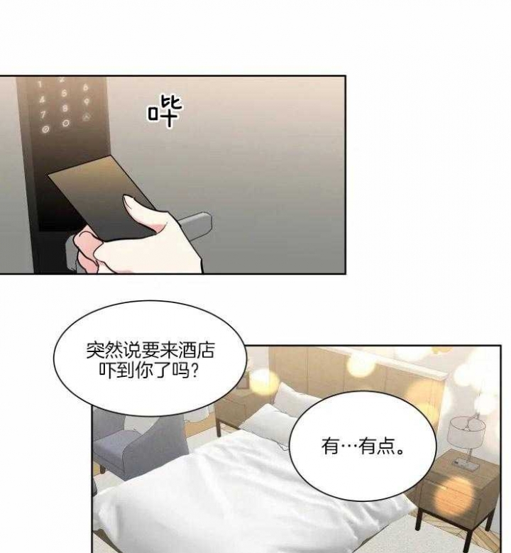 日抛男友是什么电视剧漫画,第27话2图