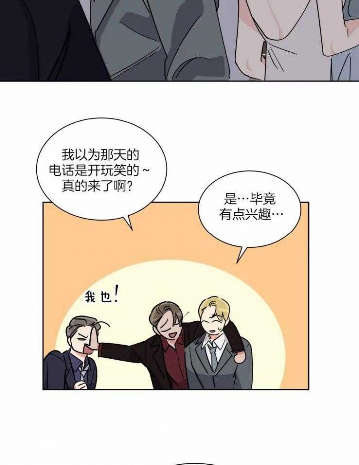 日抛男人是什么意思漫画,第45话1图