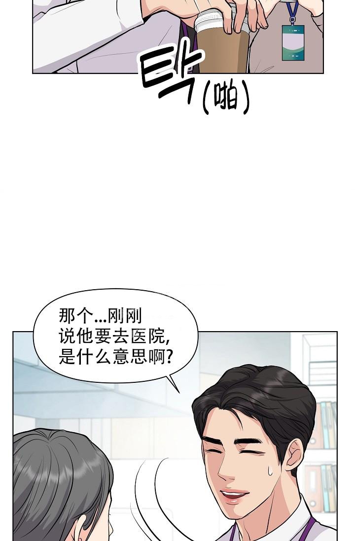 没礼貌的家伙离远点代表什么生肖漫画,第8话2图