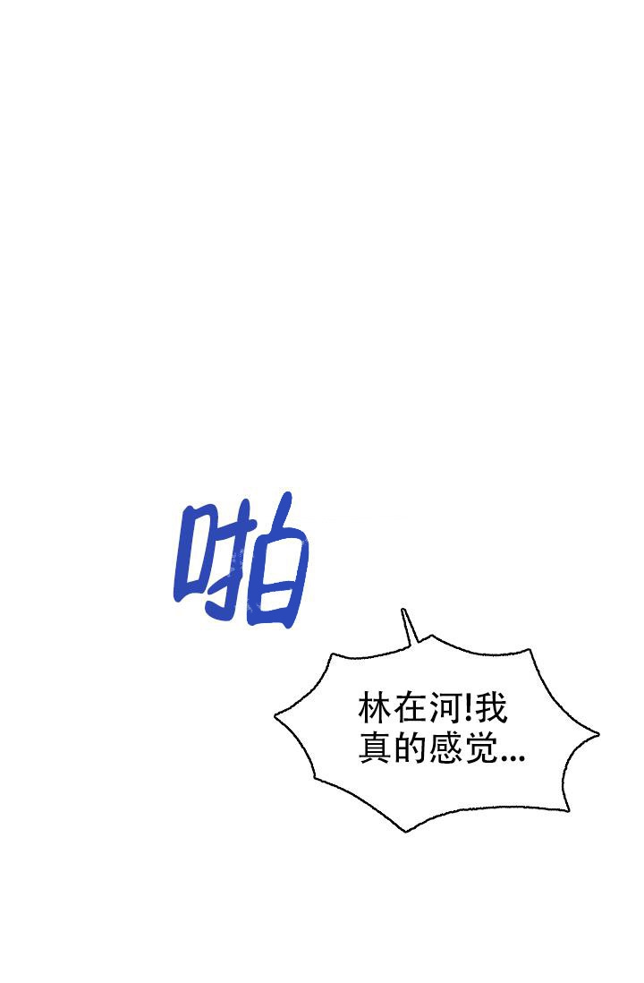 没礼貌的家伙漫画韩文名叫什么漫画,第12话1图