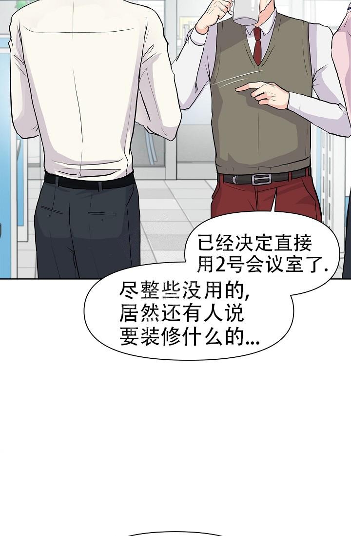 没礼貌的家伙漫画韩文名叫什么漫画,第4话2图