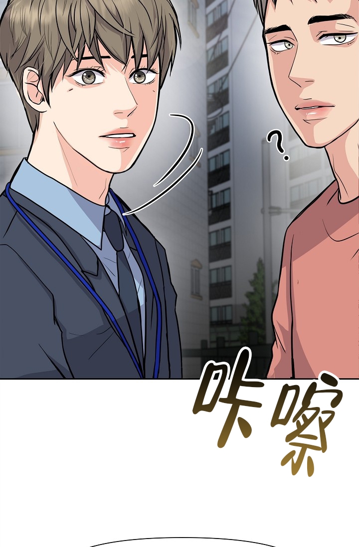 没礼貌的家伙们 电影漫画,第2话1图