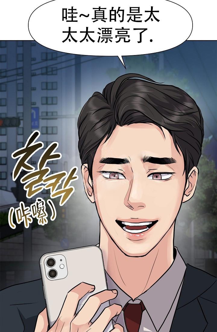 没礼貌的家伙漫画,第2话2图