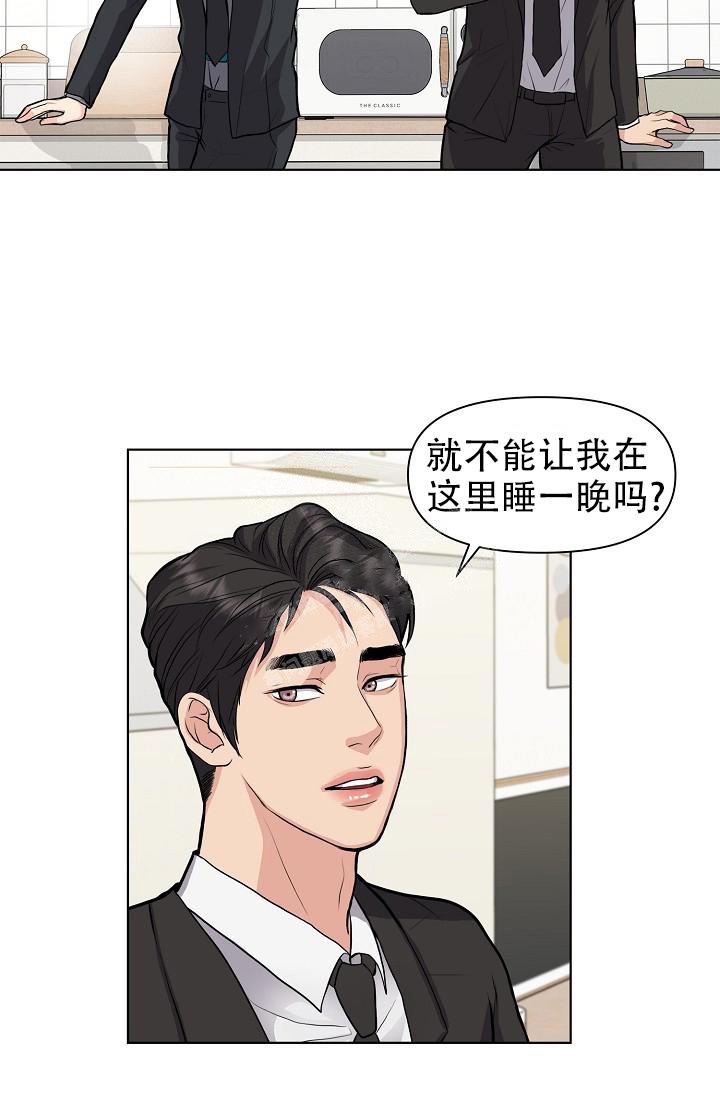 没礼貌的小刺猬故事漫画,第11话1图