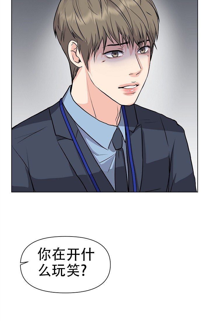 没礼貌的作文漫画,第3话1图