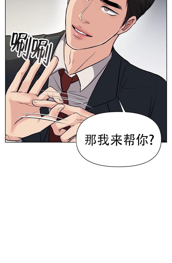 没礼貌的家伙是什么生肖漫画,第3话1图