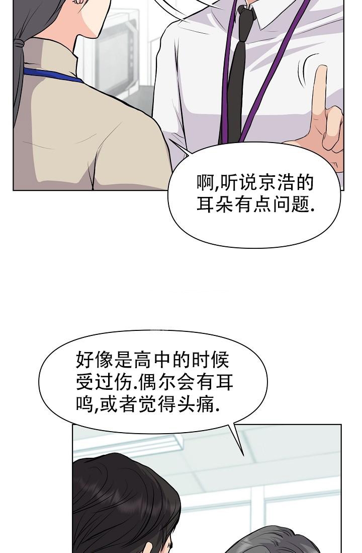 没礼貌的喂先生ppt漫画,第8话1图