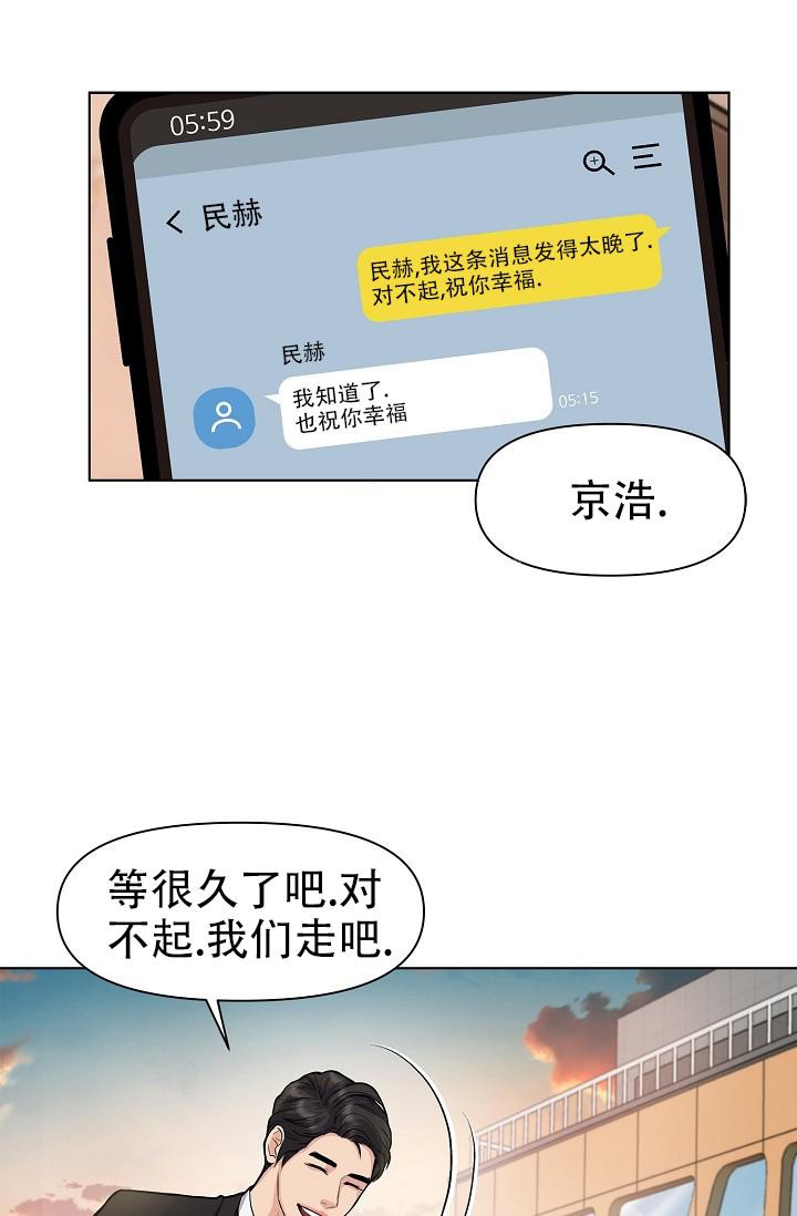 没礼貌的家伙漫画韩文名叫什么漫画,第9话1图