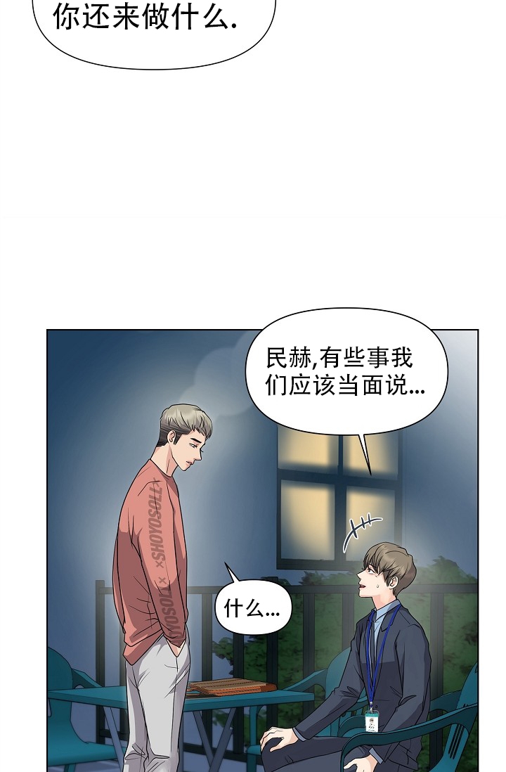 没礼貌的小刺猬故事漫画,第2话1图