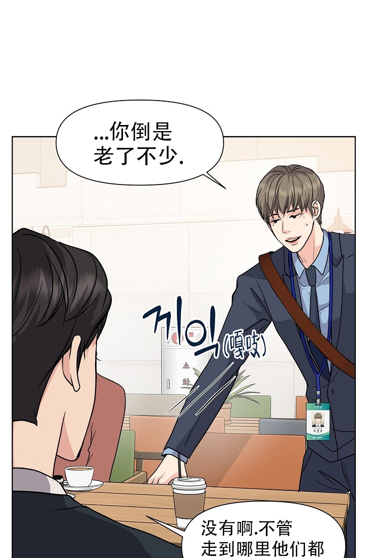 没礼貌的家伙离远点 打一生肖漫画,第1话1图