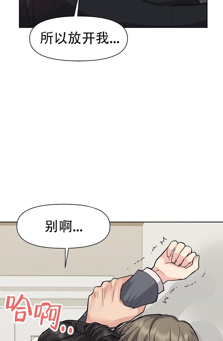 你这个没礼貌的家伙漫画,第7话2图