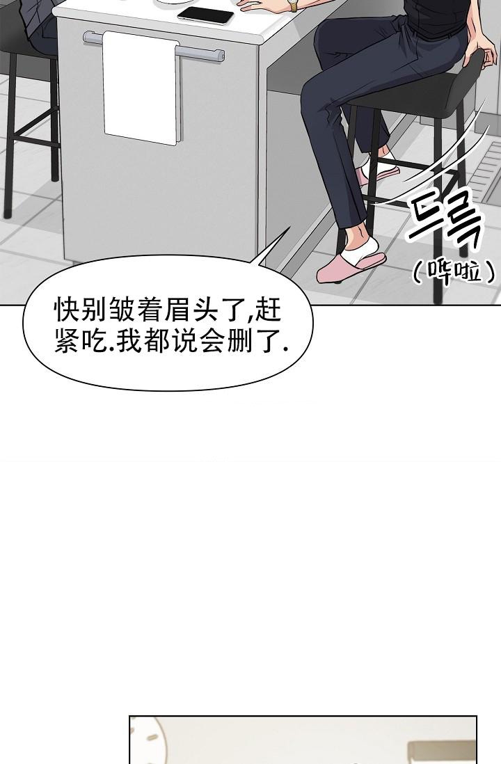 没礼貌的作文漫画,第6话1图