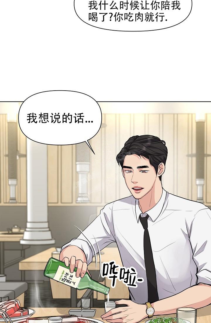 没礼貌的人古代叫什么漫画,第10话2图